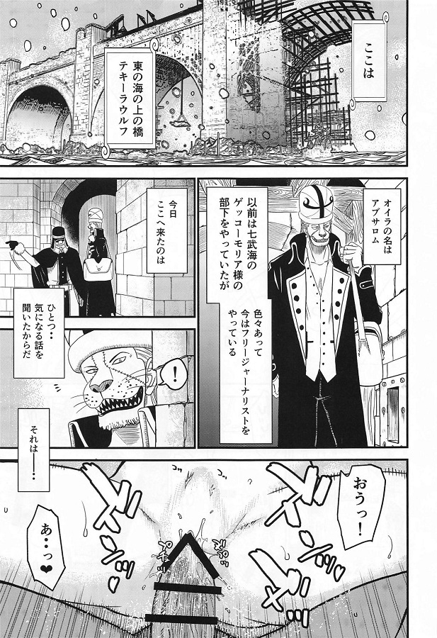 ジャンプ系 (エロ漫画)ニコ ロビン 2枚目