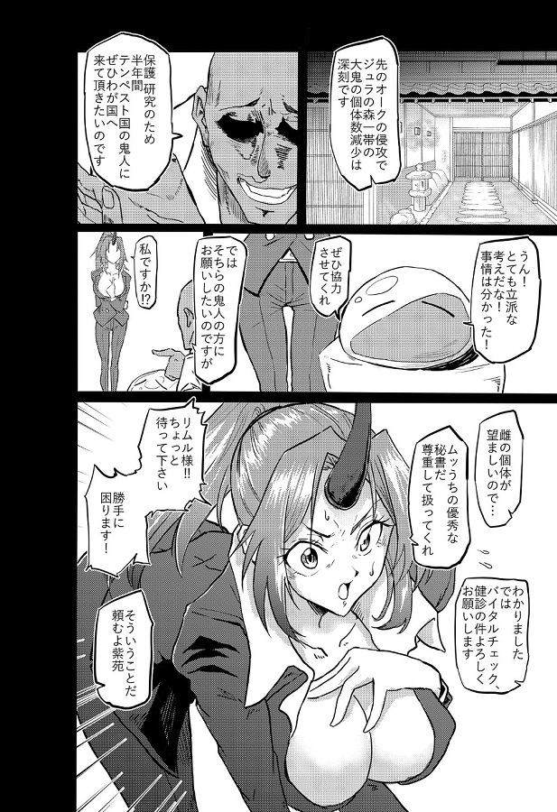 シオン (しおん) 3枚目