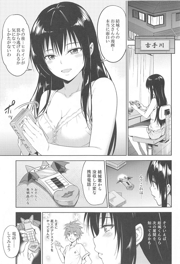 kotegawatada_erohapuningunorenzokudekogahazureteharenchikouiwokaikinw