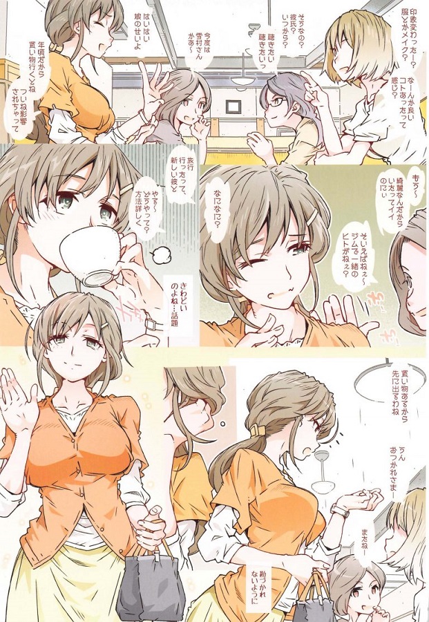 フルカラー (エロ漫画)人妻・熟女雪村恵 3枚目