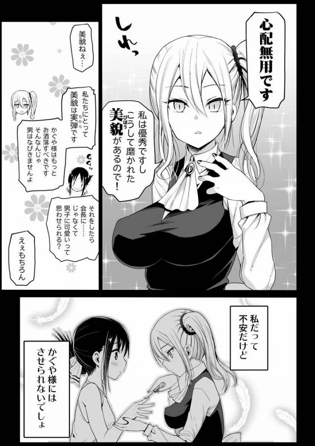 _kagukoku_hayasakaai_kaguyanoshindaiwaritonattezetsurinotokowozenryoku