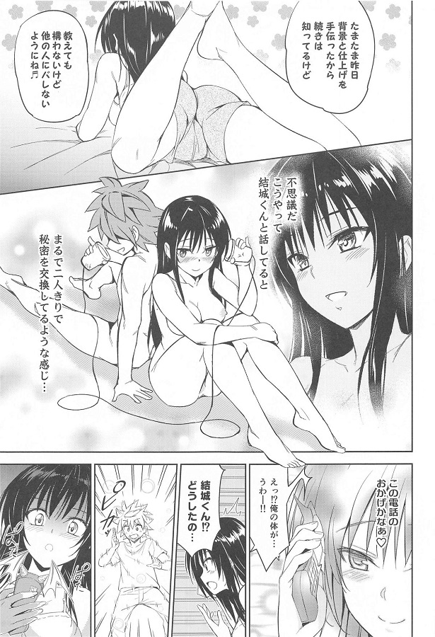 kotegawatada_erohapuningunorenzokudekogahazureteharenchikouiwokaikinw