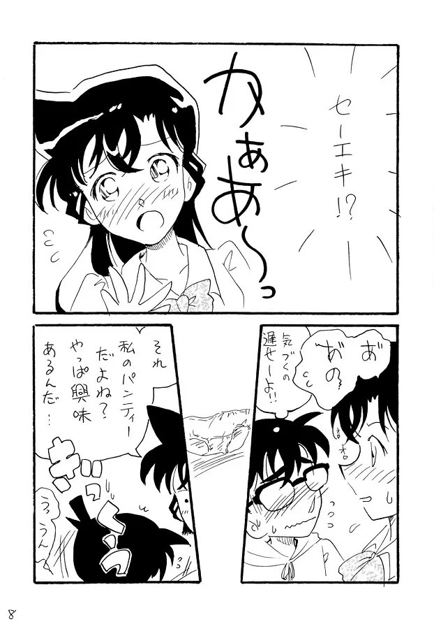 mouriran_jibunnoshitagiwookazunishikotteirukonankungaitoshikutedaisaab