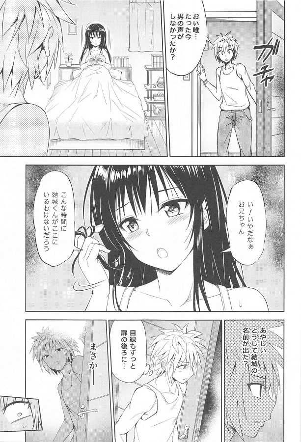 kotegawatada_erohapuningunorenzokudekogahazureteharenchikouiwokaikinw