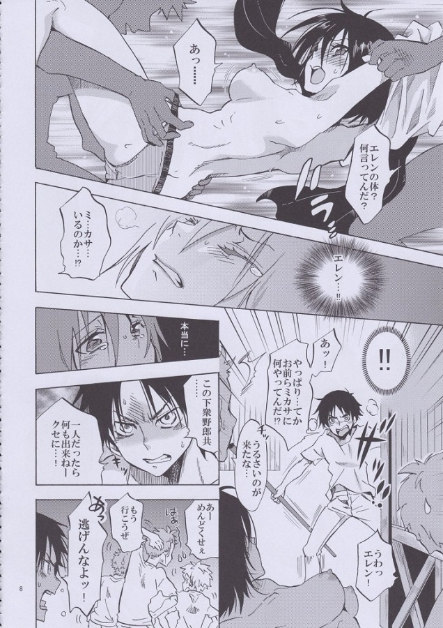mikasa_daisukinaerennochinpowoferashitetoromannisounyuusaretekibunha_