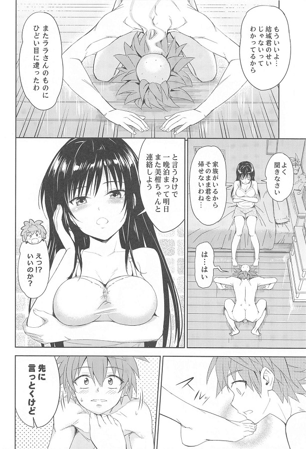 kotegawatada_erohapuningunorenzokudekogahazureteharenchikouiwokaikinw