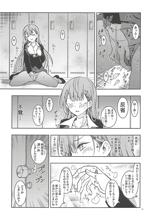 mafuyusensei_seikounoumuwoiwasenuchoukousokuatakkuniyottetattakazukoma
