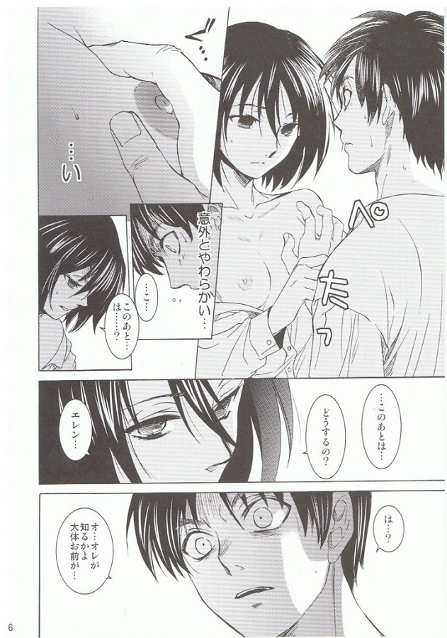 _shingekinokyojin_mikasanomenosameruyounakyouretsuferadeyouyakusuitchi
