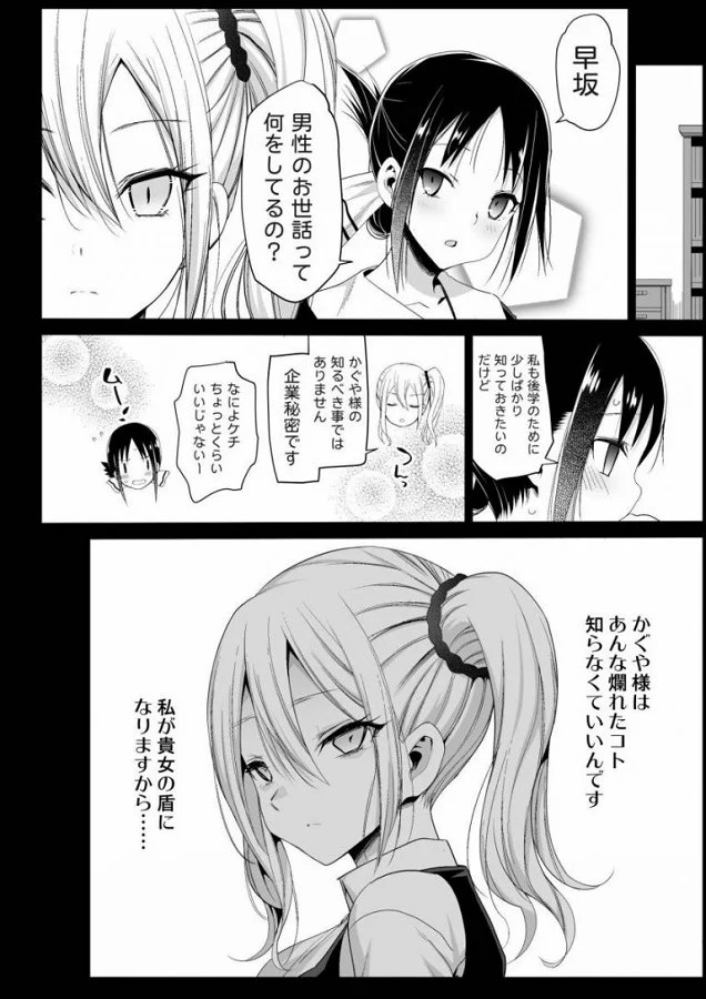 _kagukoku_hayasakaai_kaguyanoshindaiwaritonattezetsurinotokowozenryoku