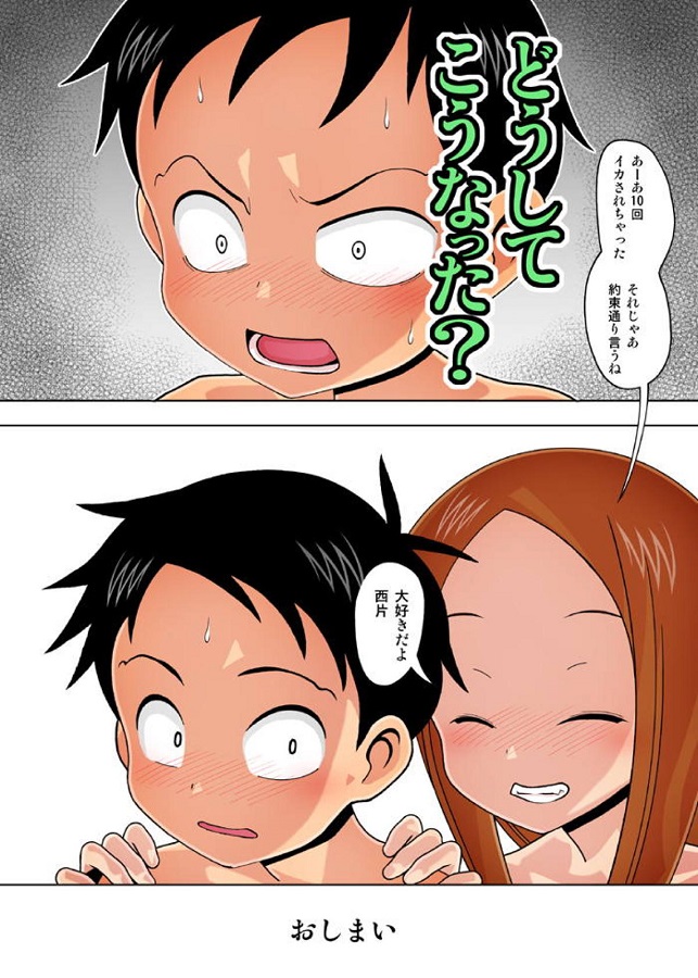 takagisan_nishikatakuntopuraidowokaketagachinoikaseaiSEX_eromanga_furu