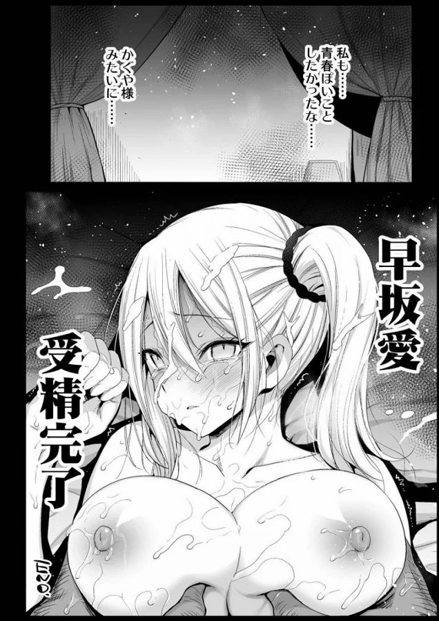 _kagukoku_hayasakaai_kaguyanoshindaiwaritonattezetsurinotokowozenryoku
