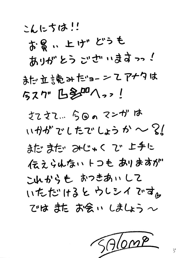 mouriran_jibunnoshitagiwookazunishikotteirukonankungaitoshikutedaisaab