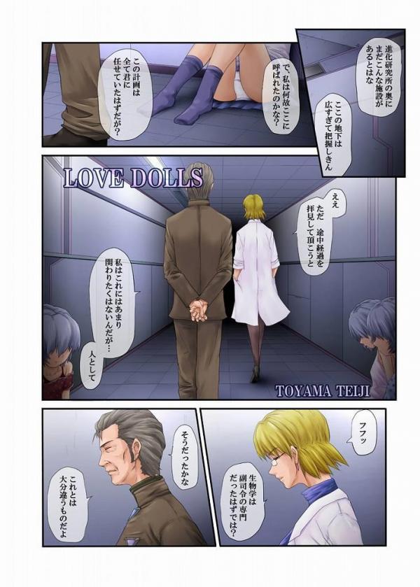 フルカラー (エロ漫画)貧乳・ちっぱい綾波レイ (あやなみれい) 2枚目