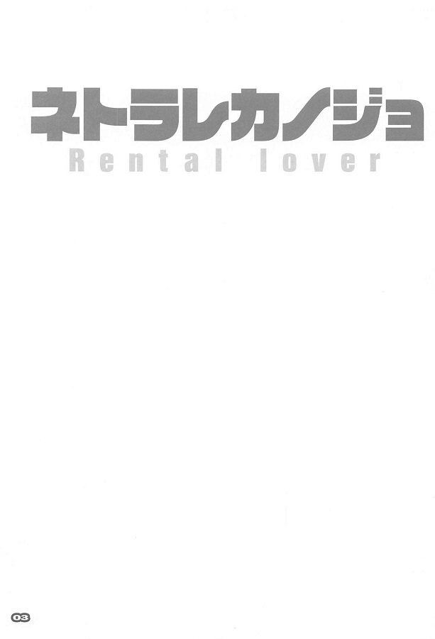 mizuharachizuru_mibareshitekinshijikounokisumosekkusumoarinokoibitokei