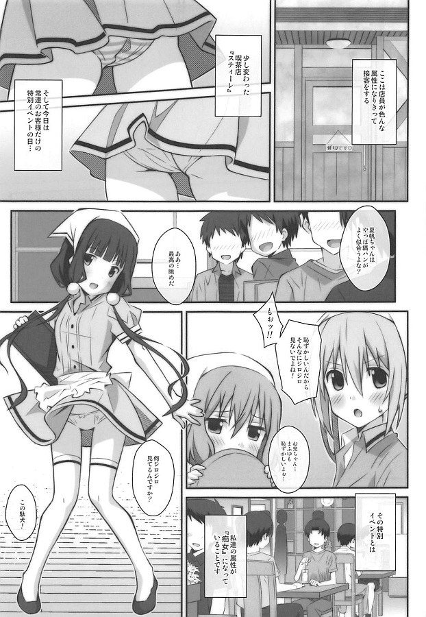 百合・レズ桜ノ宮苺香星川麻冬日向夏帆 2枚目