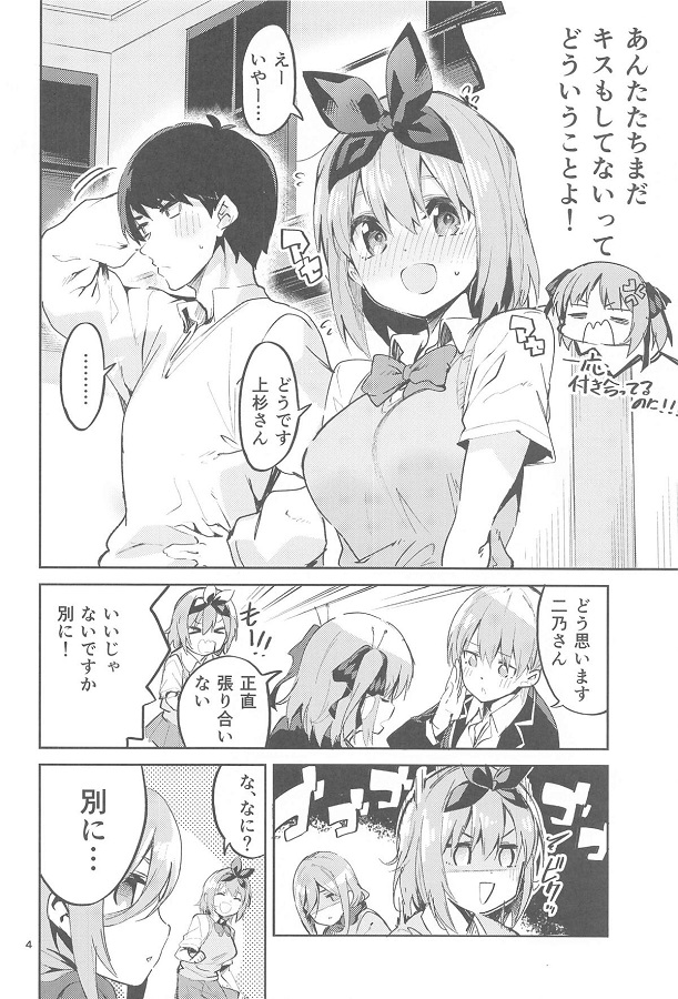 マガジン中野四葉 (なかのよつば) 3枚目
