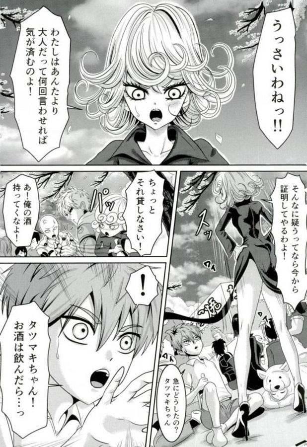 _wanpanman_senritsunotatsumaki_kakuseisurutowarabemikadonoyometonattei