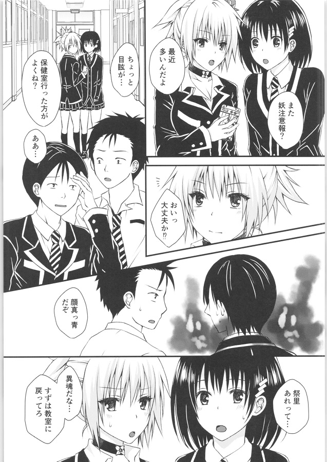 ジャンプ系 (エロ漫画)風巻祭里 4枚目