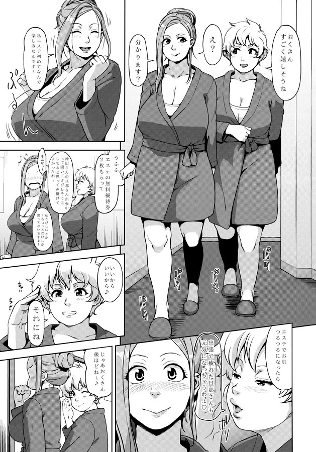 okitakyouko_hatsuesutedekahanshinnorouhaibutsuwohaishutsusurumangurika