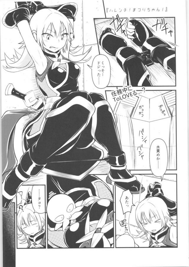 ジャンプ系 (エロ漫画)おねショタ・姉ショタ風巻祭里 4枚目