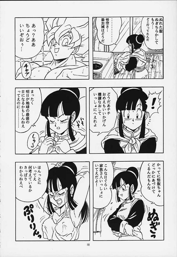 ジャンプ系 (エロ漫画)チチ (ちち) 4枚目