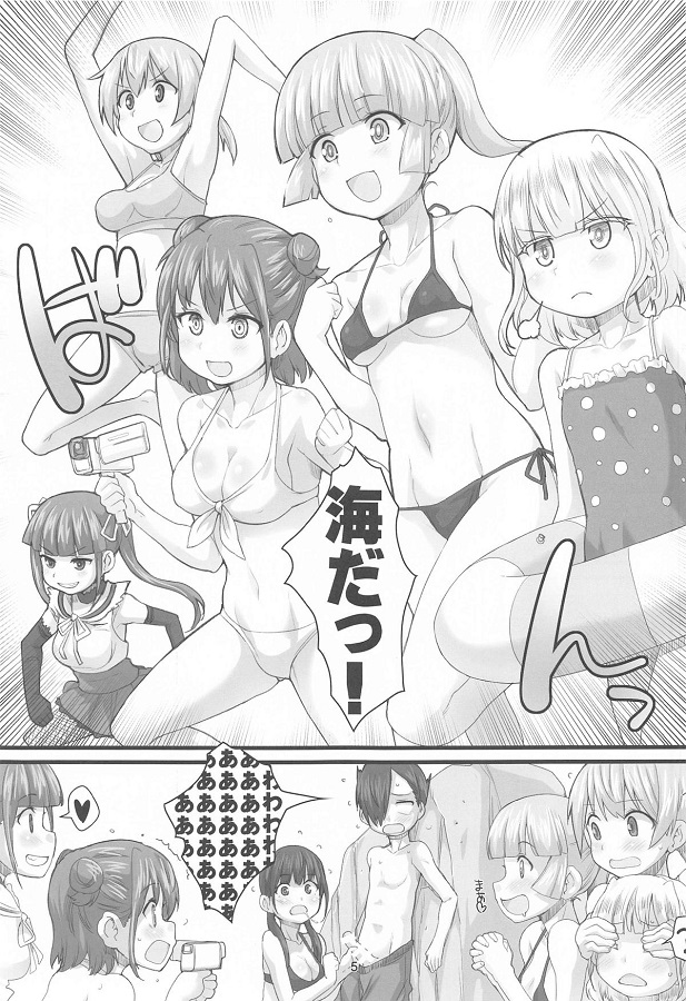 yamadaanna_sekkakuuminikitanoniminshukunikomotteichikawatosekkusubakar