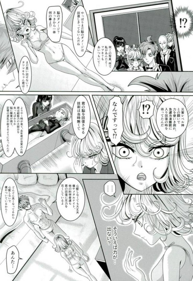 _wanpanman_senritsunotatsumaki_kakuseisurutowarabemikadonoyometonattei