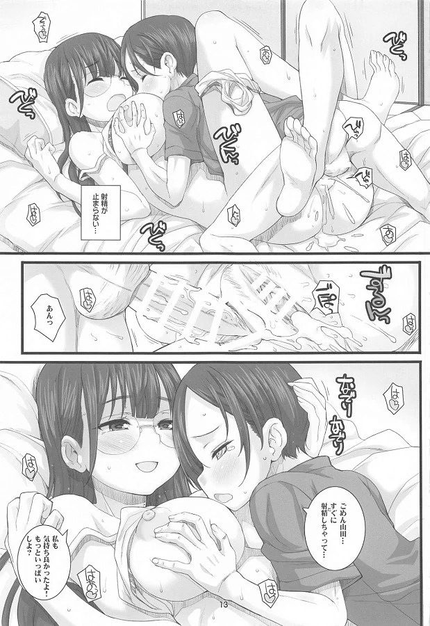 yamadaanna_sekkakuuminikitanoniminshukunikomotteichikawatosekkusubakar