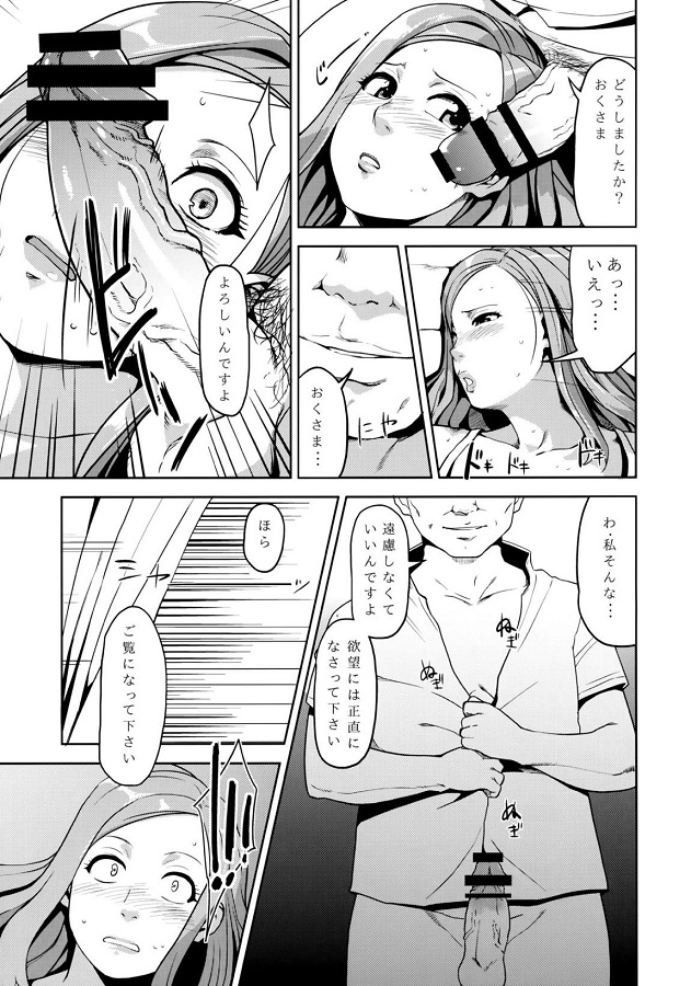 okitakyouko_hatsuesutedekahanshinnorouhaibutsuwohaishutsusurumangurika