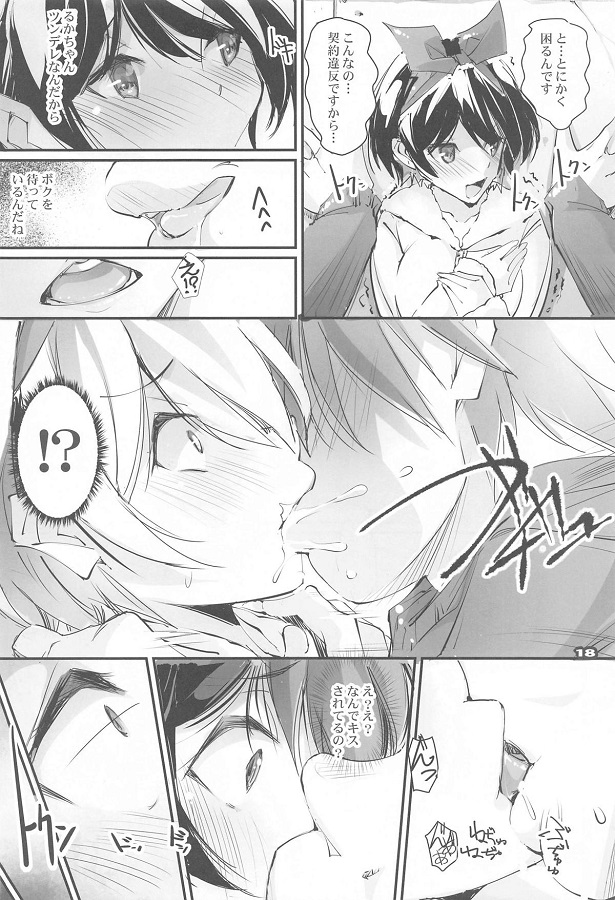 mizuharachizuru_mibareshitekinshijikounokisumosekkusumoarinokoibitokei