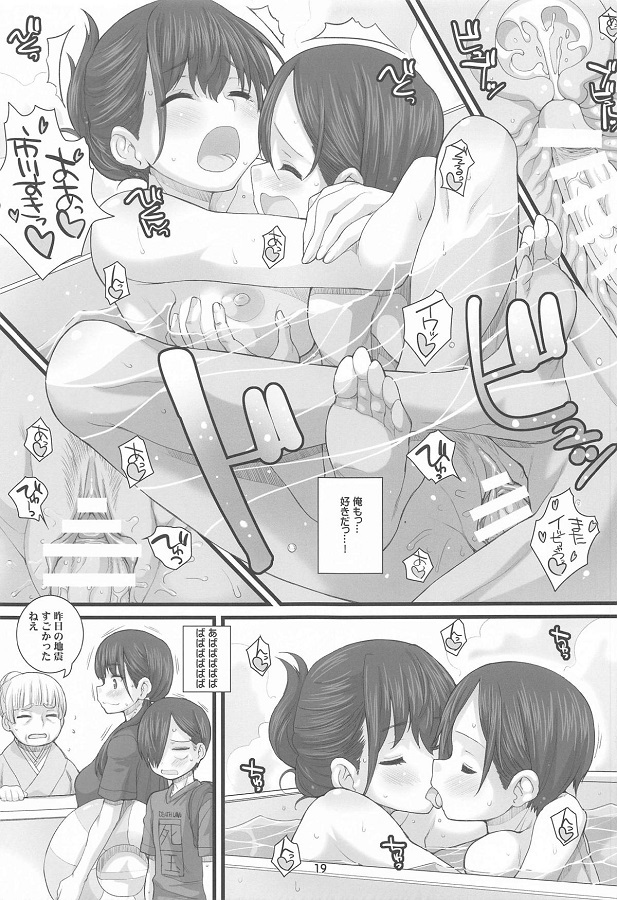 yamadaanna_sekkakuuminikitanoniminshukunikomotteichikawatosekkusubakar