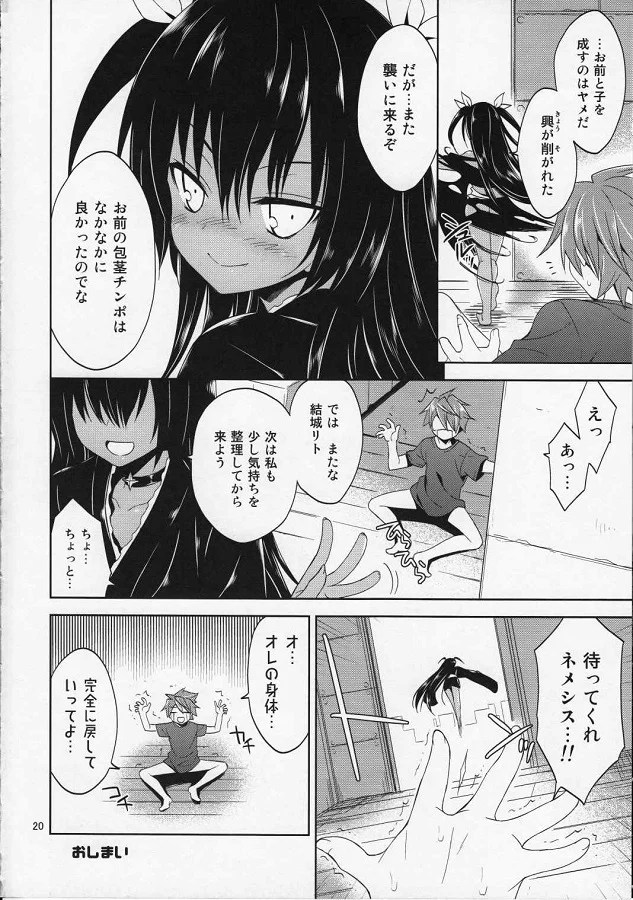nemeshisu_ritonoganmenniasedejouretapaipanmankowooshitsukekunniwokyouy
