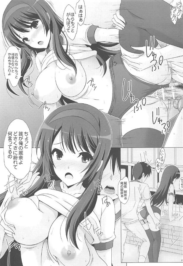 takasakareina_senpaigaburumanomansujiwoshikanshiteirukotonikizuki_