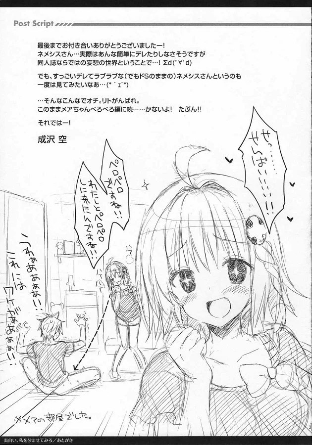 nemeshisu_ritonoganmenniasedejouretapaipanmankowooshitsukekunniwokyouy