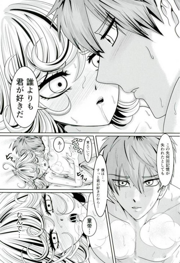 _wanpanman_senritsunotatsumaki_kakuseisurutowarabemikadonoyometonattei