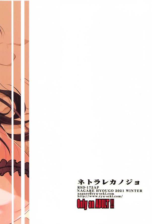 mizuharachizuru_mibareshitekinshijikounokisumosekkusumoarinokoibitokei