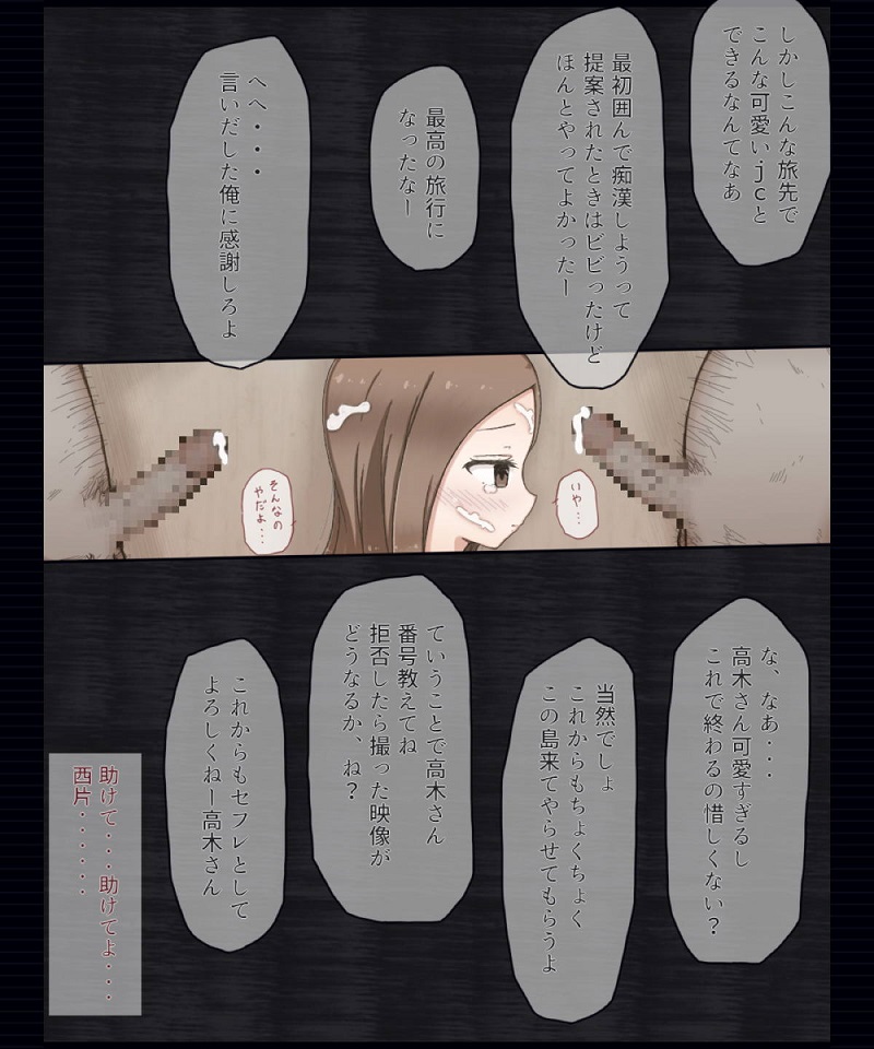 takagisan_basunojoushanakanidaitannizubonwonugasaremujinoshiropanitcho