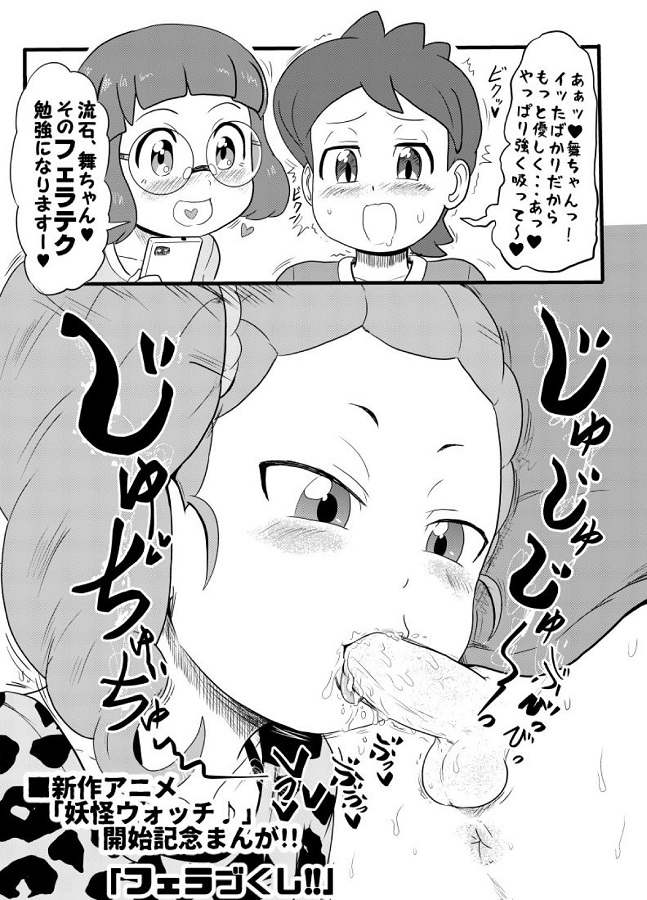 _eromanga_mainoogehinnaosoujiferayatamanameyainahotonoWbakyuumufera_