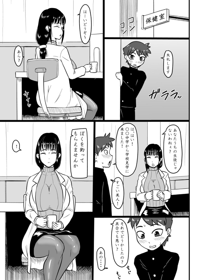 kotanisayaka_gakkoukengakunikitanaka_unozubontopantsuwonugasetekawakam