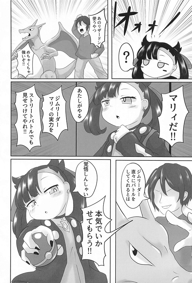 マリィ 3枚目