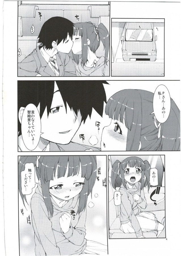 sakumamayu_chiesatochantoPsannoousenirannyuushitekyousei３Psekkusudeyan