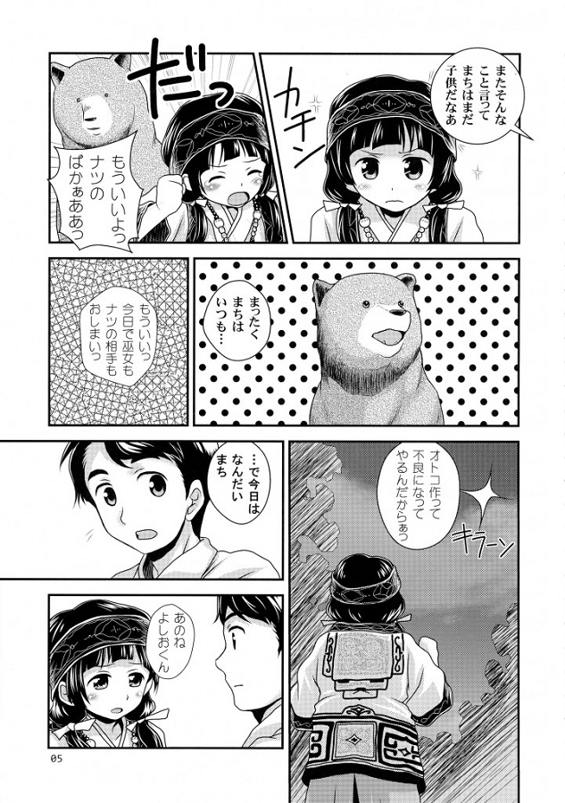貧乳・ちっぱい雨宿まち (あまやどりまち) 4枚目