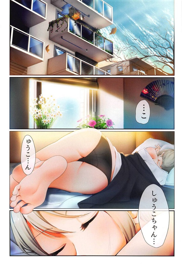 _eromanga_aibayuumi_chikakonotemannitaikoushiteashiman_