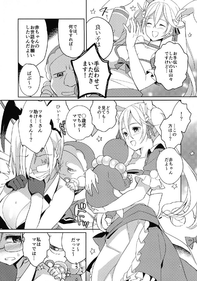 _shironekopurojiekuto_osukuroru_akachan_nioppaisuwareteasokogatorokech