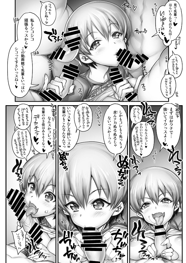 uzakihana_oozeinoshirudanyuunibukkakerarerurankouhametoriAVnishutsuenw