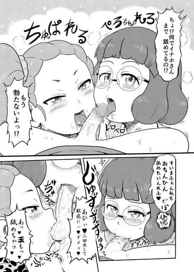 _eromanga_mainoogehinnaosoujiferayatamanameyainahotonoWbakyuumufera_