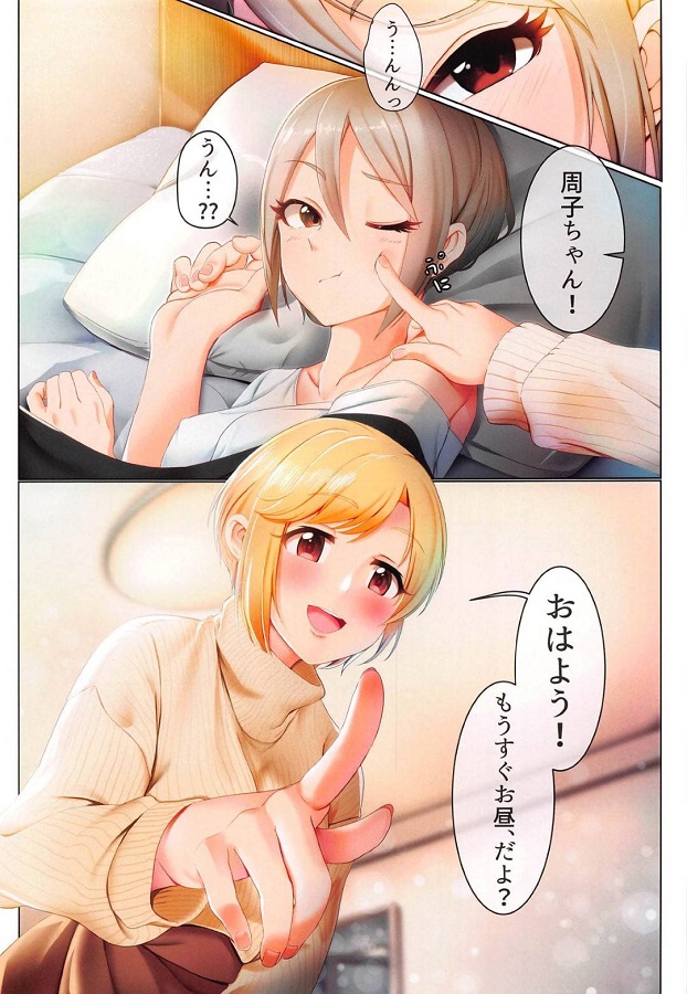 _eromanga_aibayuumi_chikakonotemannitaikoushiteashiman_