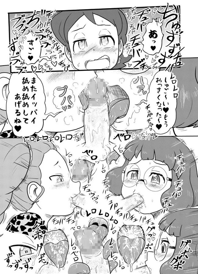 _eromanga_mainoogehinnaosoujiferayatamanameyainahotonoWbakyuumufera_
