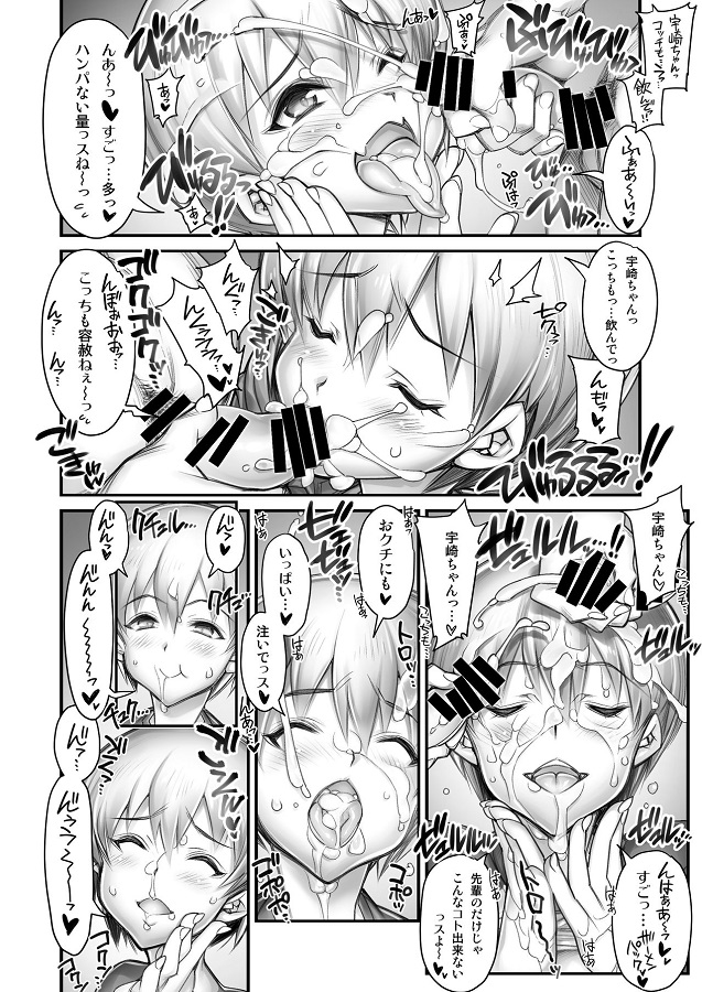 uzakihana_oozeinoshirudanyuunibukkakerarerurankouhametoriAVnishutsuenw
