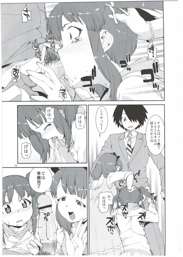 sakumamayu_chiesatochantoPsannoousenirannyuushitekyousei３Psekkusudeyan